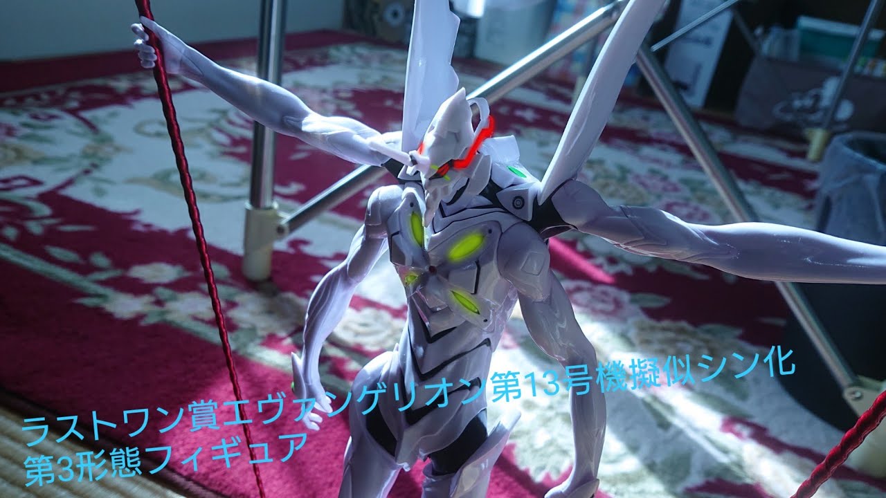 一番くじエヴァンゲリオン)ラストワン賞エヴァンゲリオン第13号機疑似