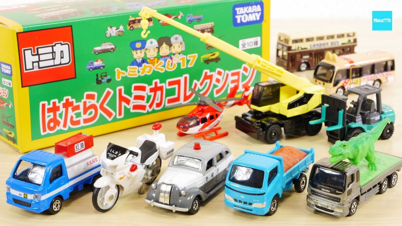 トミカ トミカくじ17 はたらくトミカコレクション はたらくくるま