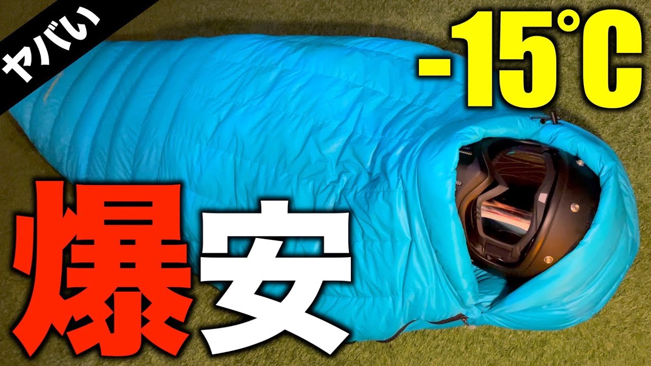 kanperbox シュラフ 極美品 ネイビー 超軽量 コンパクトシュラフ