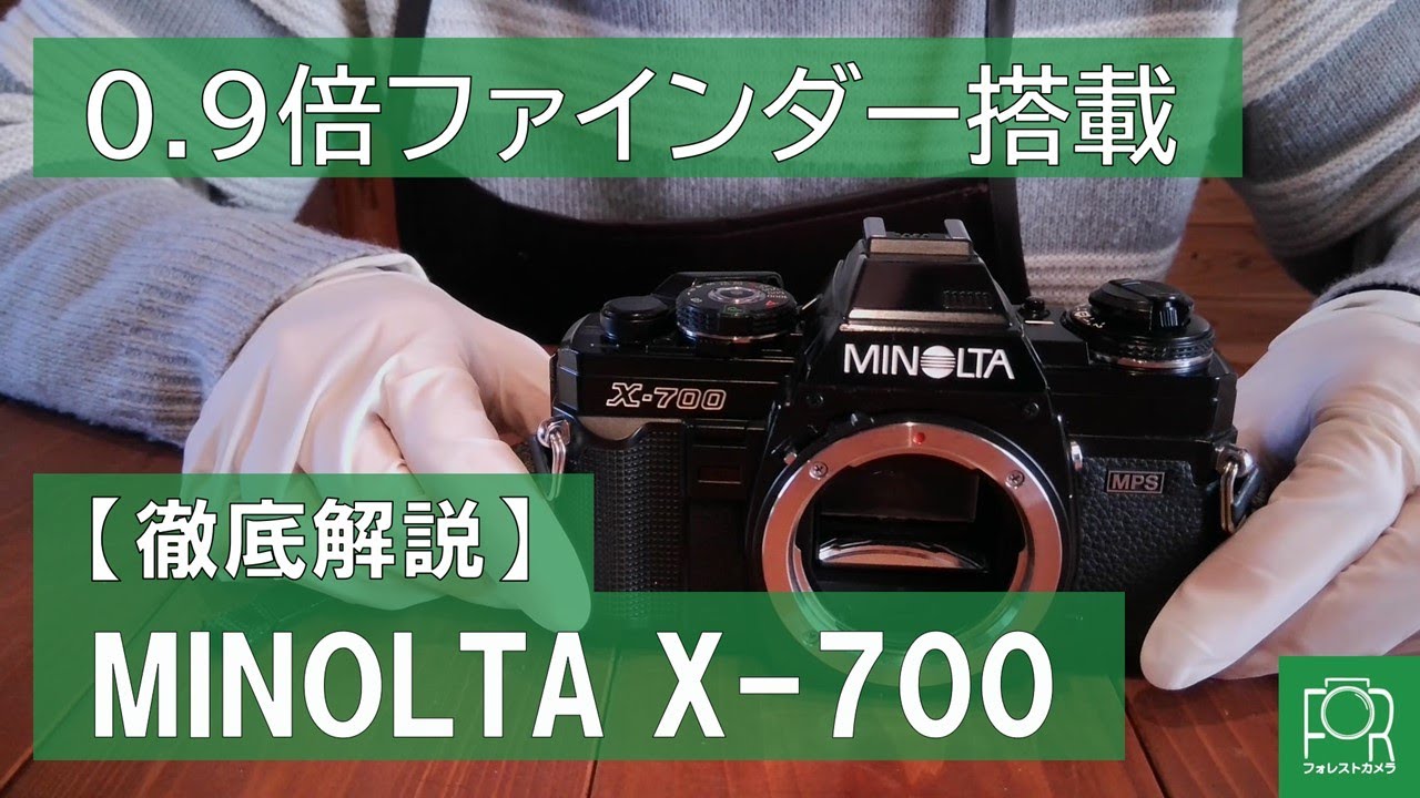 極上のファインダー】MINOLTA X-700を解説 - YouTube