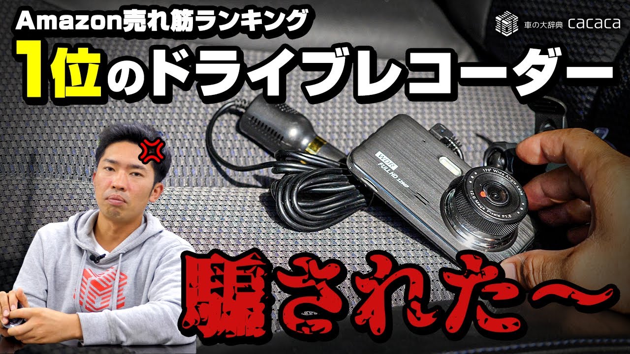 YAZACO P3 Pro】3カメ撮れる最強ドラレコ！しかも4Kで証拠撮り