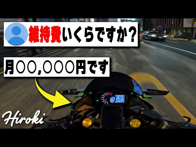 I looked up the maintenance costs for my ZX-25R and they were