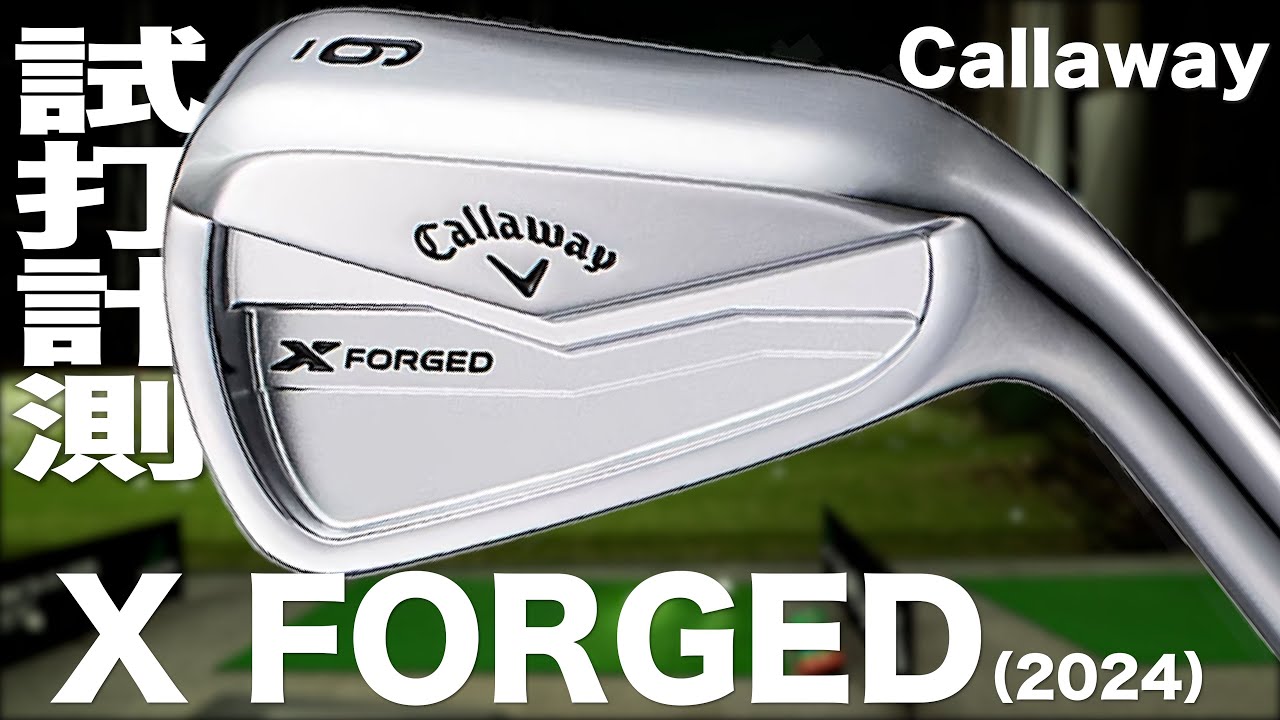 Callaway X FORGED Irons (2024) TrackMan Test Drive - YouTube