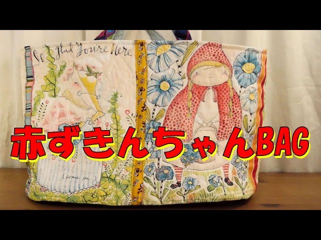 大きなバスケットBAGを作りたい！☆フリーモーションでミシン