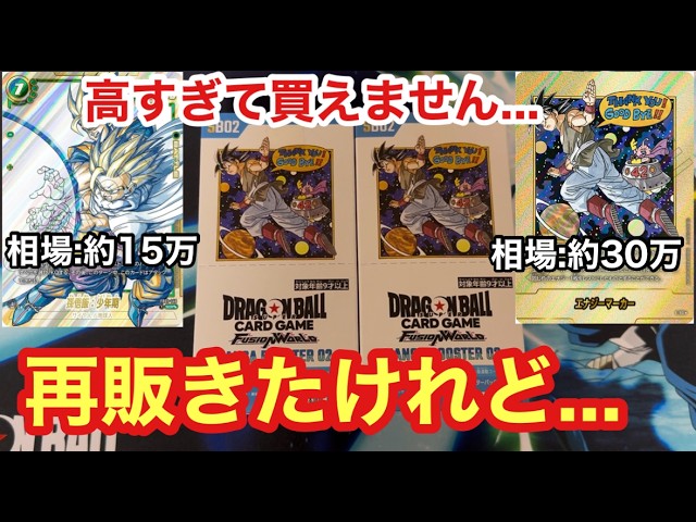 DBFW] The popular Manga Booster was restocked at Don Quijote, so I