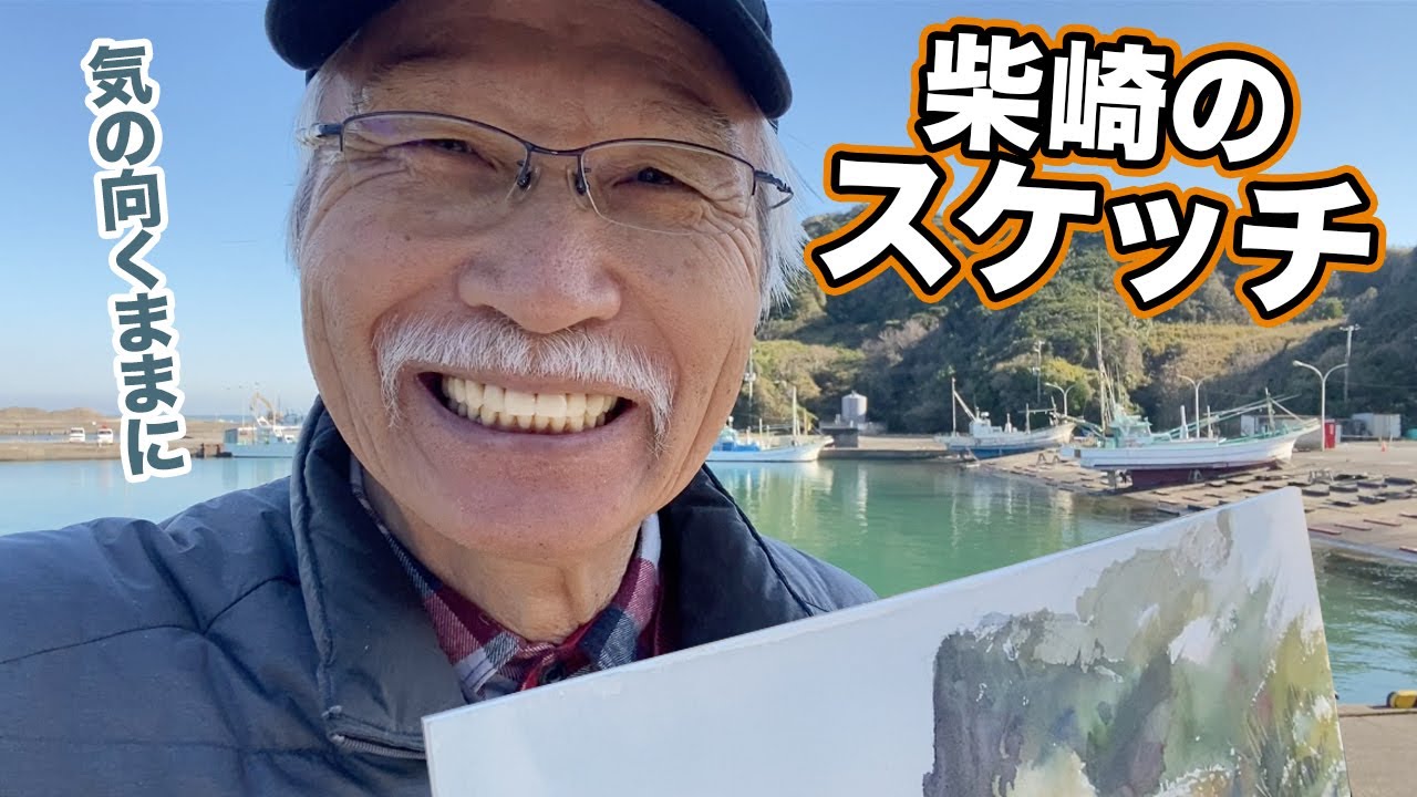 Eng sub] Sketching fishing boats and seascapes in the Port - YouTube