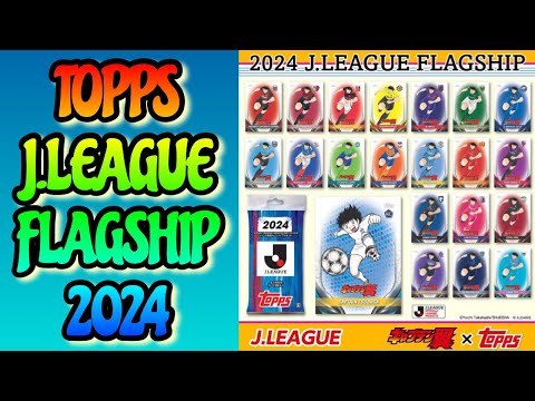 SOCCER】-TOPPS J LEAGUE FLAGSHIP 2024 BOX BREAK- - YouTube