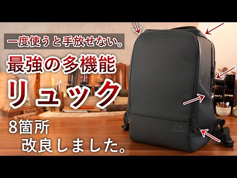 Improved version] The ultimate multi-functional backpack has been