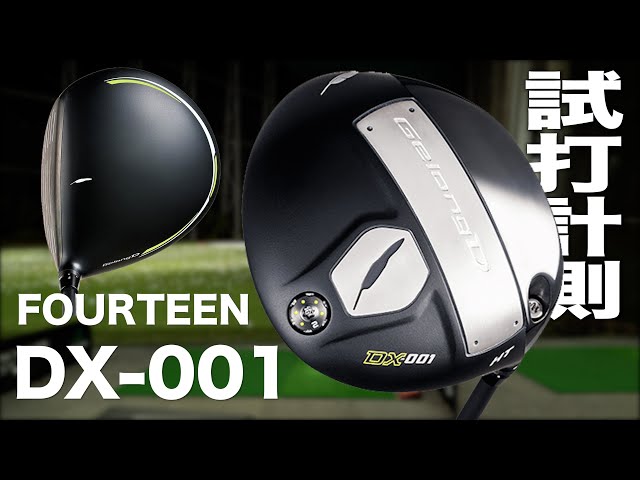 9-degree loft added!] Fourteen Gelong D DX-001 Driver Trackman