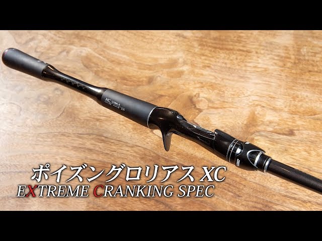 Jackall x Shimano 2019 New Model - Poison Glorious XC - - YouTube