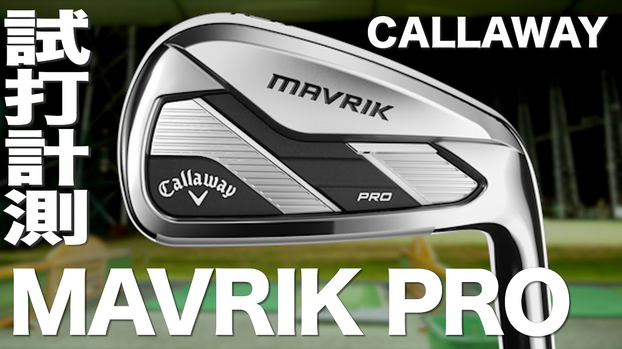 Callaway MAVRIK PRO irons review with Trackman - YouTube
