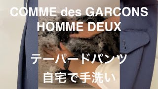 COMME des GARCONS HOMME DEUX（コムデギャルソン オムドゥ