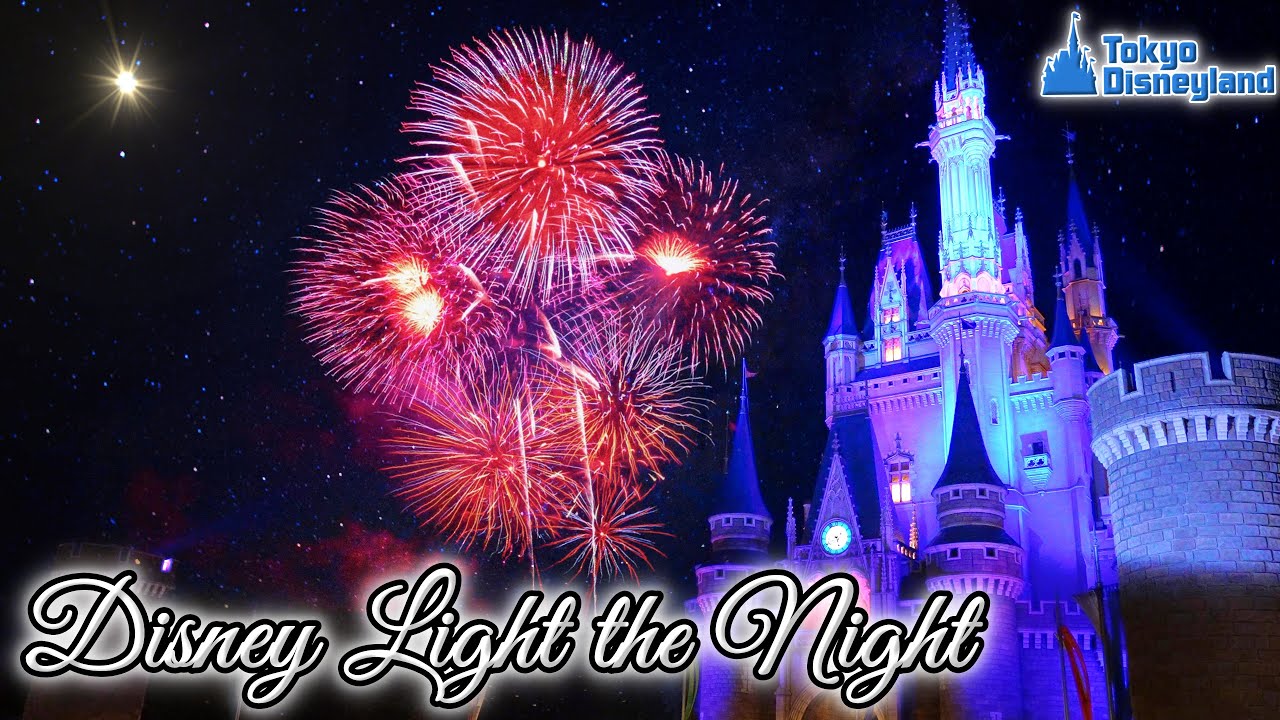 4K/映像美】綺麗すぎるディズニー花火！ディズニー・ライト・ザ