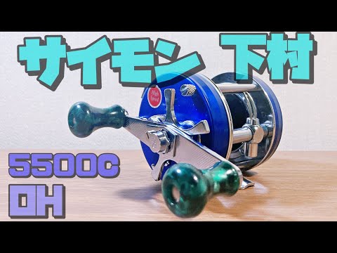 Simon Shimomura Abu Ambassador 5500C overhaul! - YouTube