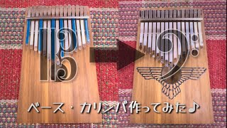 I made Hugh Tracey Alto kalimba to Bass kalimba (Low C tuning