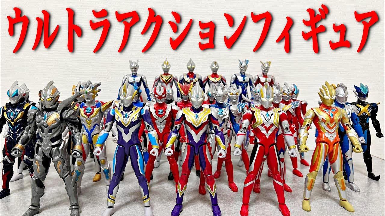 Complete!] Introducing all of the Ultraman action figures! - YouTube