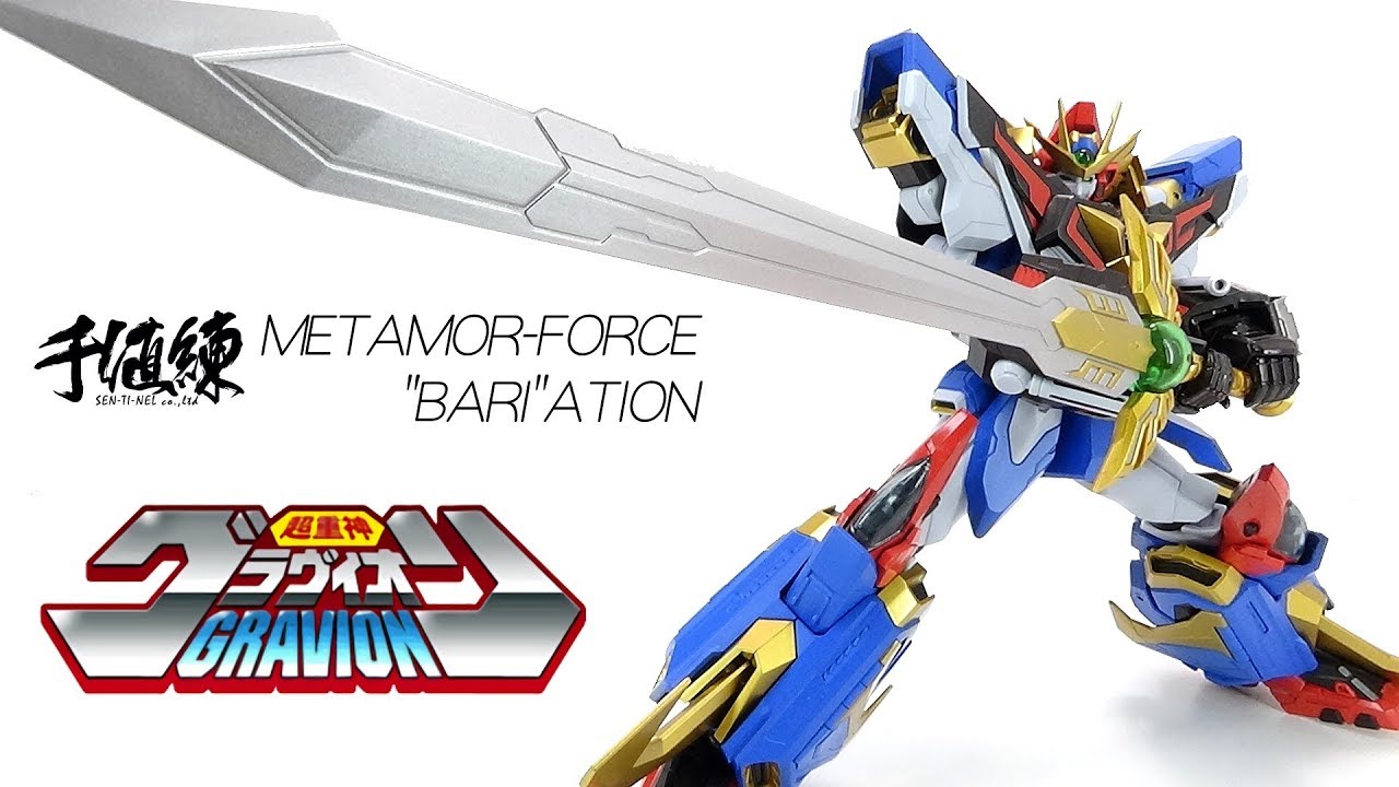千値練]METAMOR-FORCE “BARI”ATION 「超重神グラヴィオン ゴッド