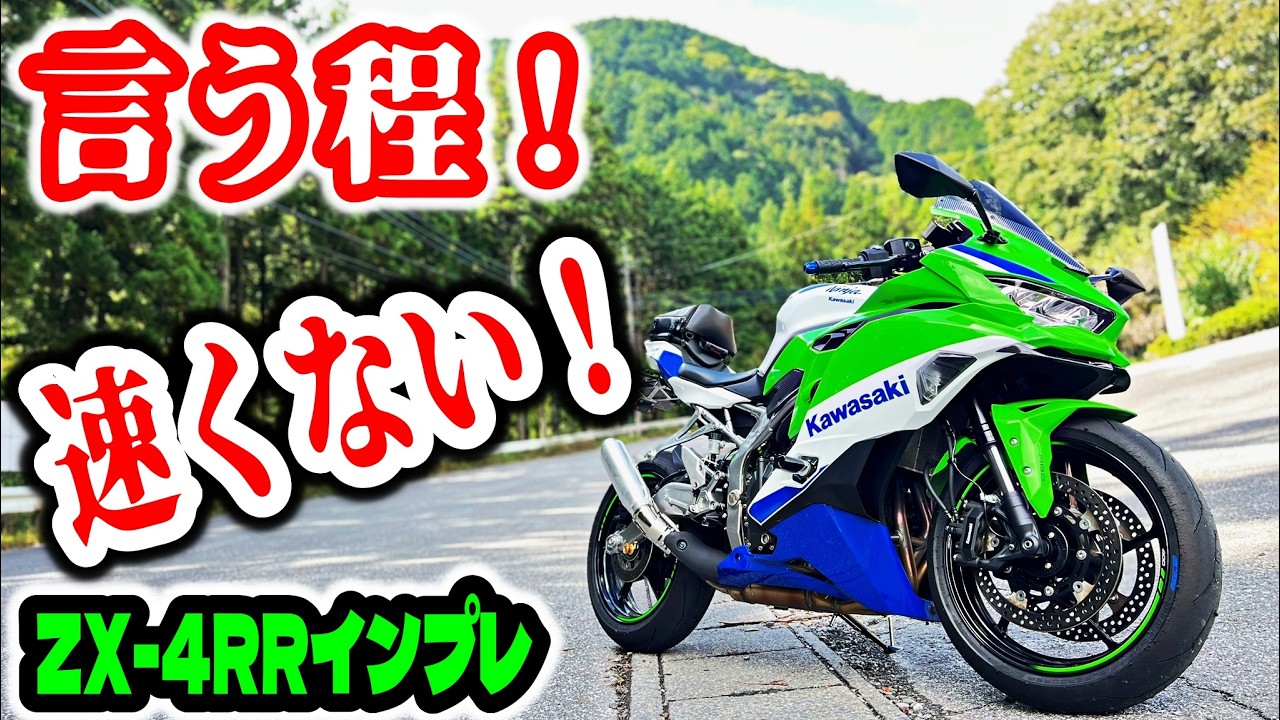 ZX4R 6-Month Review] A Serious Review: The Good, the Bad, and the