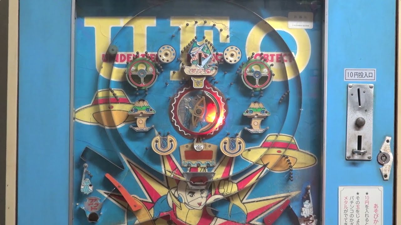 Vintage Coin Operated game『UFO』 - YouTube