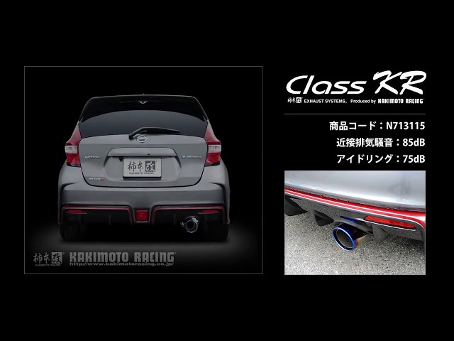 ノート e-Power NISMO HE12｜柿本改マフラー Class KR (N713115) - YouTube