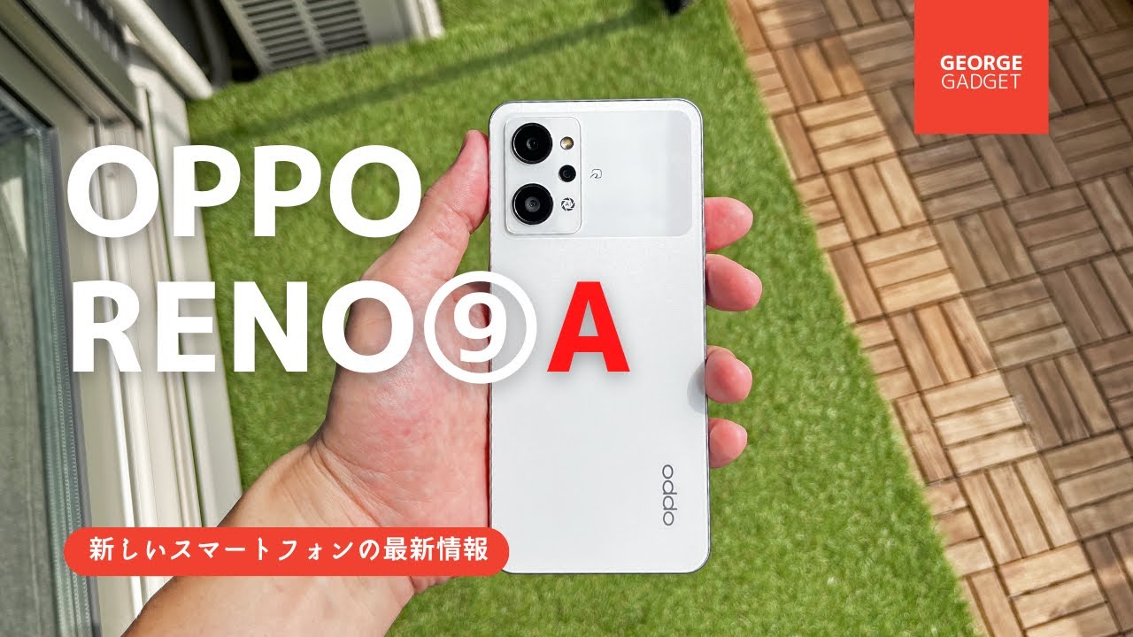 これは売れる】進化しないOPPO Reno9 Aはそれでも求められる理由があっ