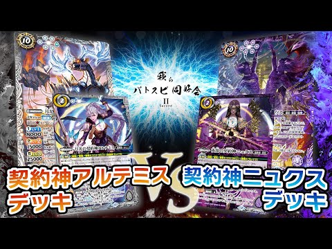 ニュクス デッキパーツ スターター ｜ Z/X - Zillions of enemy X