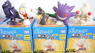 ポケットモンスター マスコット フィギュア ポケモンボックス 全8種