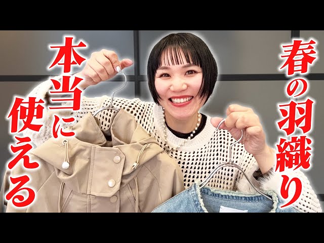 Maybe you don't have one yet? A truly useful spring coat - YouTube