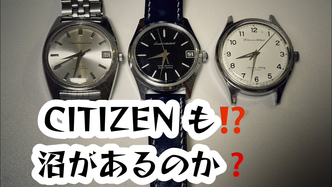 CITIZEN Reader student. これは沼の入り口なのか？と次回ご紹介の