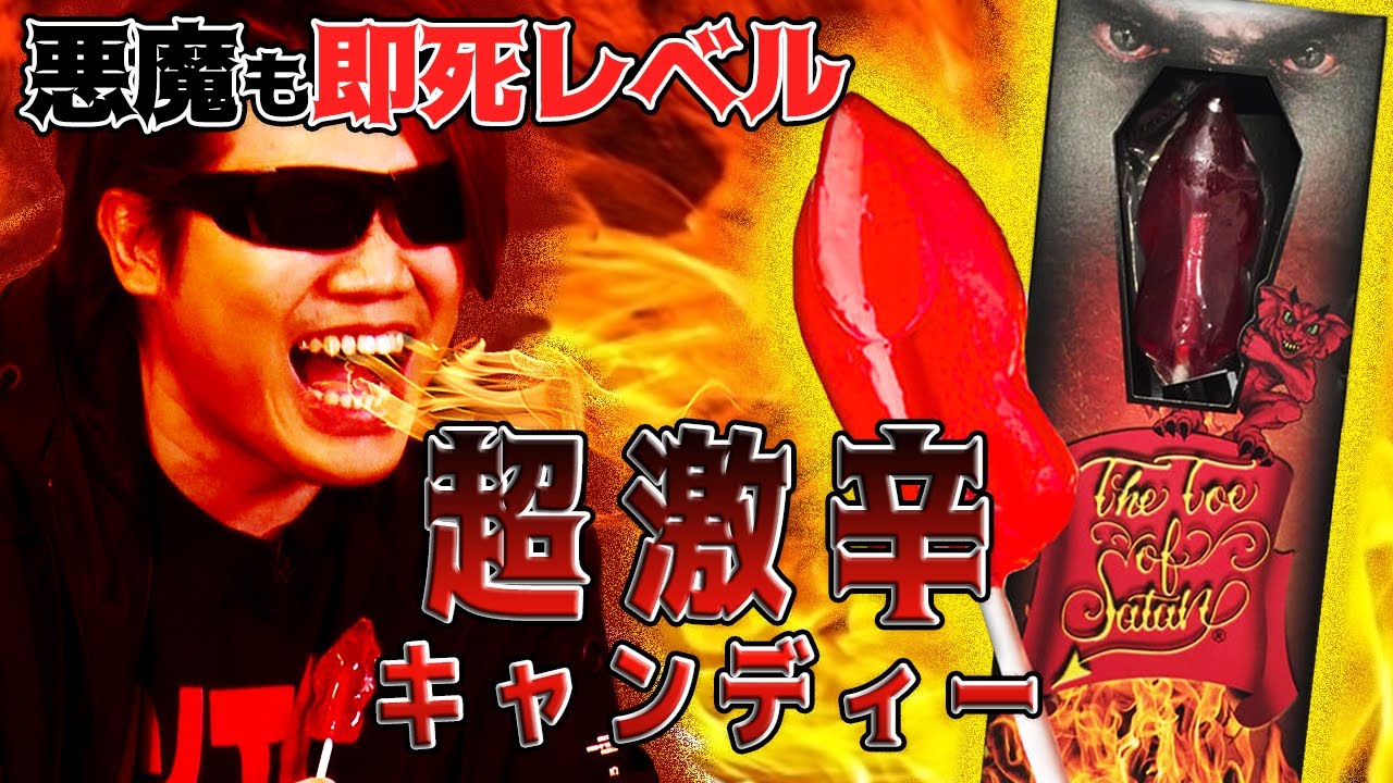 900 Times Hotter Than a Jalapeno!? Challenge Yourself to Super