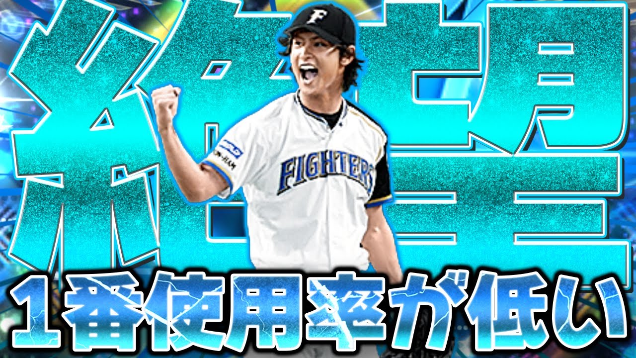 普通に強いのに全く使われない二代目ダルビッシュを完全復活させます