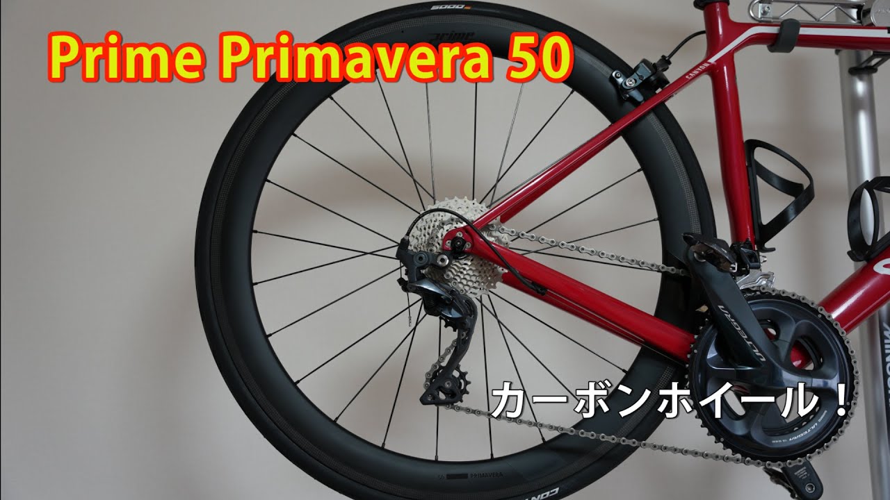 Carbon Wheels / PRIME Primavera 50 / UNPACKING - YouTube