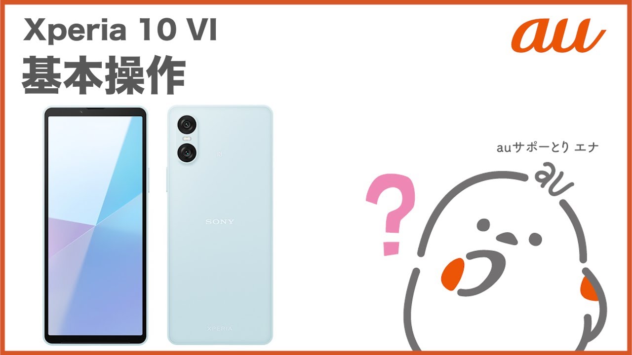 Sony Xperia 10 VI Blue 本体 取扱説明書付き Sony Xperia 10 VI Blue