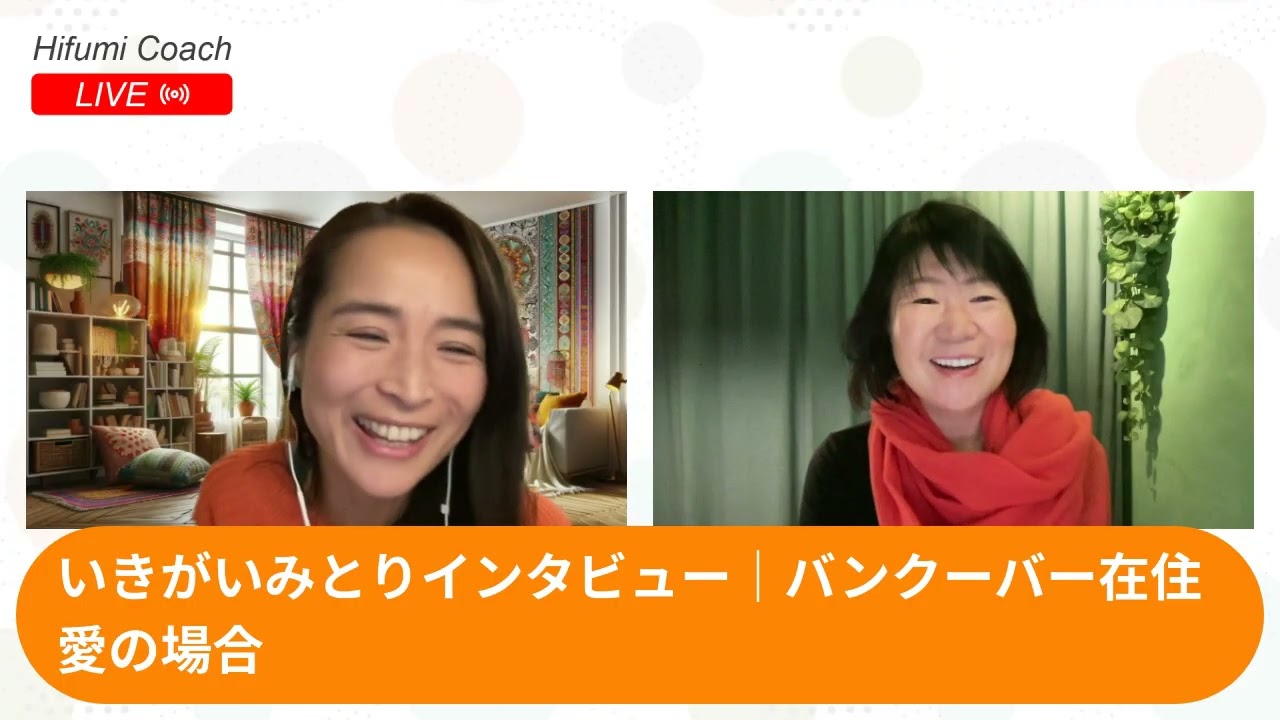 IKIGAI Givenessツアー2025-2027 | ひふみコーチ