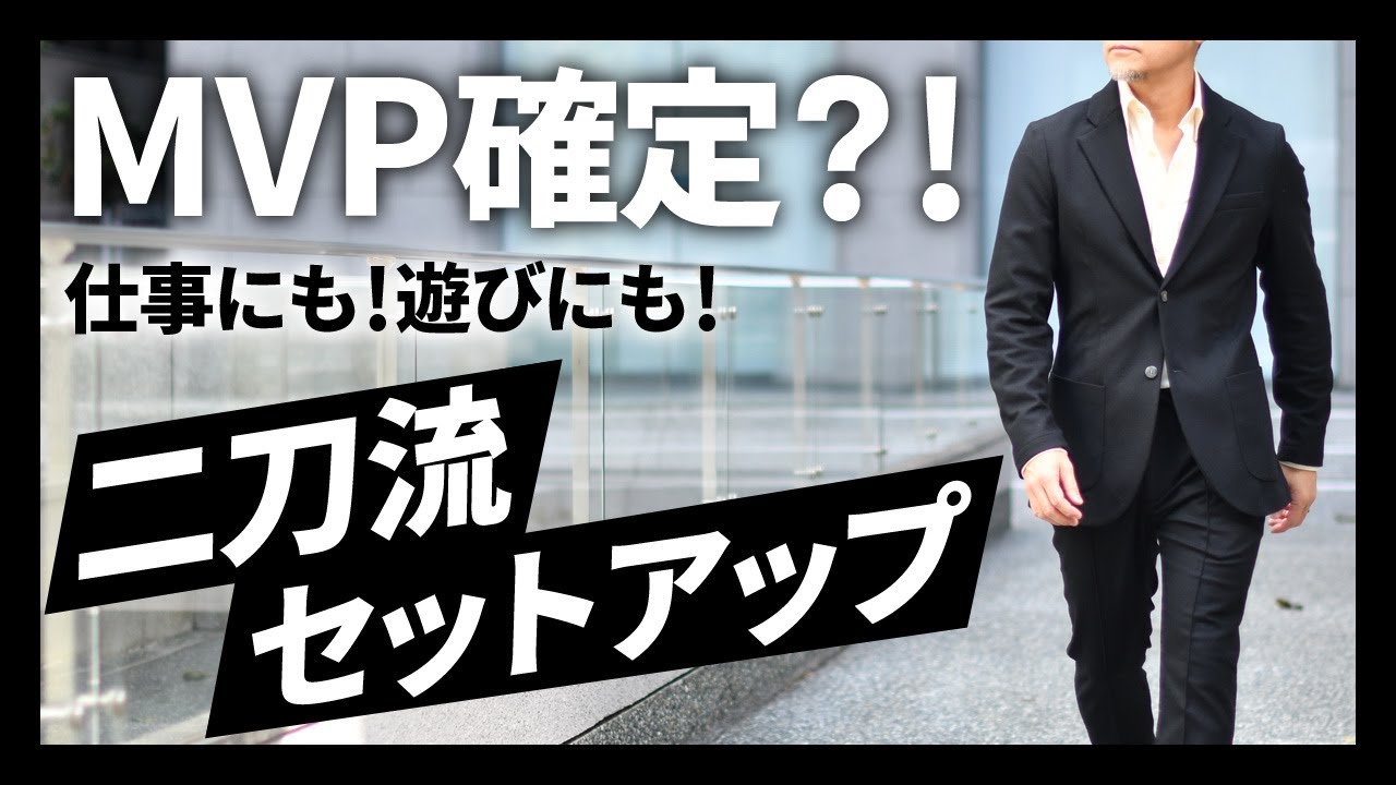 仕事にも！遊びにも！giabsarchivio(ジャブス アルキヴィオ) 二刀流