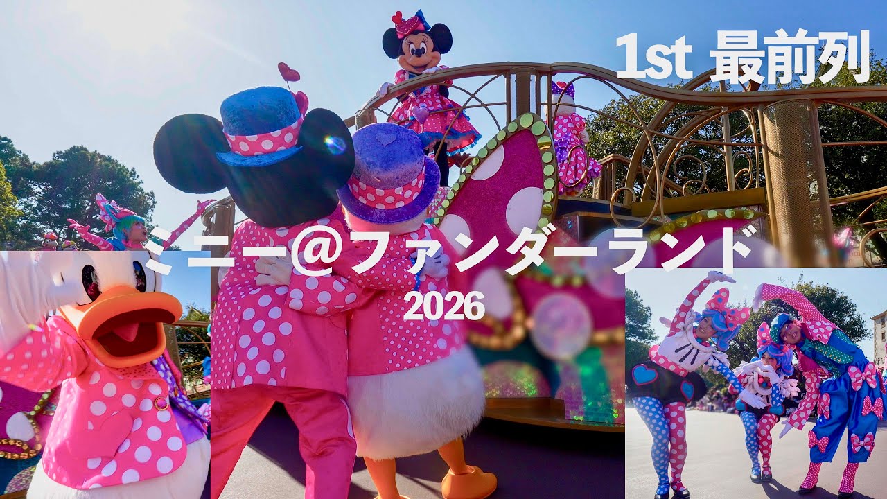 4K] 1st / Front row | Minnie at Funderland 2026 | Disney