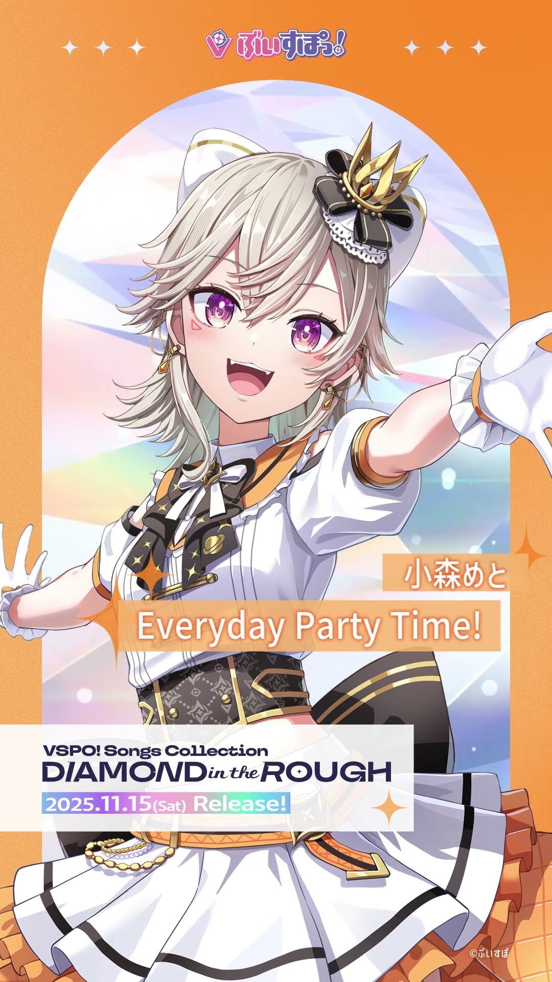 ぶいすぽっ！】小森めと「Everyday Party Time!」【#ぶいすぽフェス