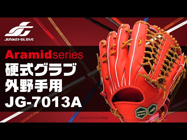 ジュンケイ【アラミド】JG-7013A型を型付け‼硬式外野手用 - YouTube