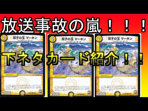 ネタ マーキン デュエルマスターズ ネタ マーキン デュエルマスターズ