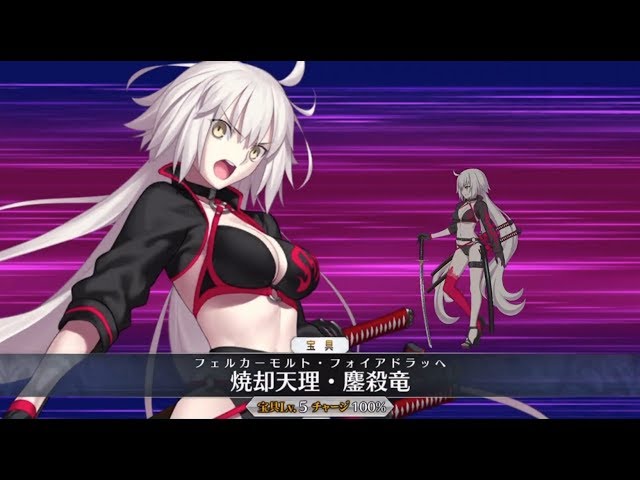 FGO】水着 ジャンヌオルタ〔バーサーカー〕NP 宝具＋Allスキル＆バトル