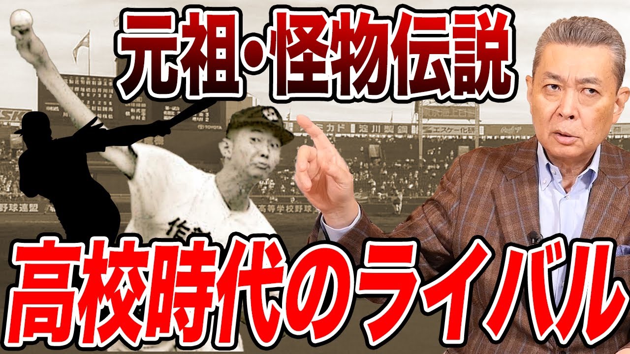 永久に不滅】1994年長嶋巨人相関図！松井と落合のリアルな関係は