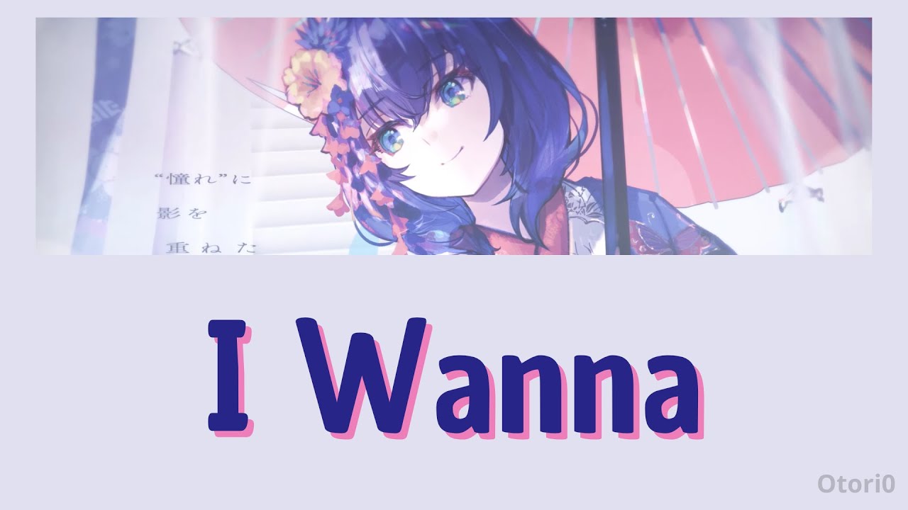 WDS] I Wanna || Shizuka [COLOR CODED | ROM/ENG] - YouTube