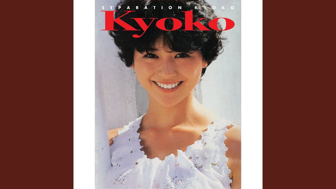 素敵な16才（Happy Birthday Sweet Sixteen） - YouTube