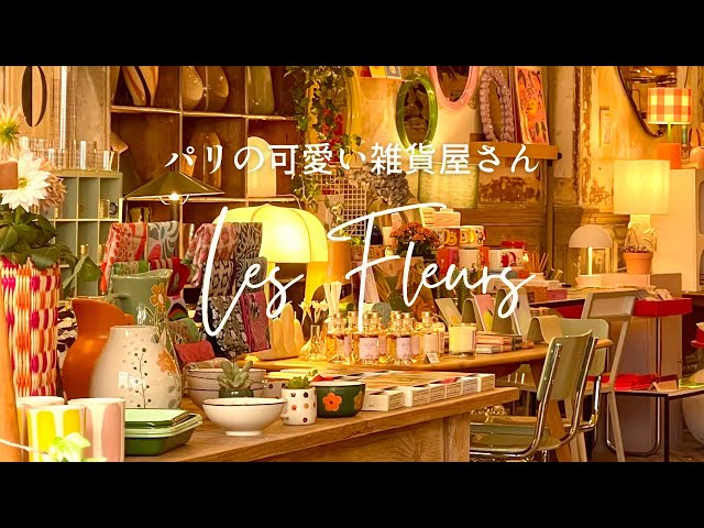 ⭐︎本日までの掲載とさせていただきます！パリの雑貨屋、コンソール