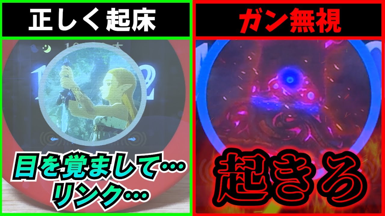 任天堂が作ったアラーモの警告をガン無視してみた - YouTube