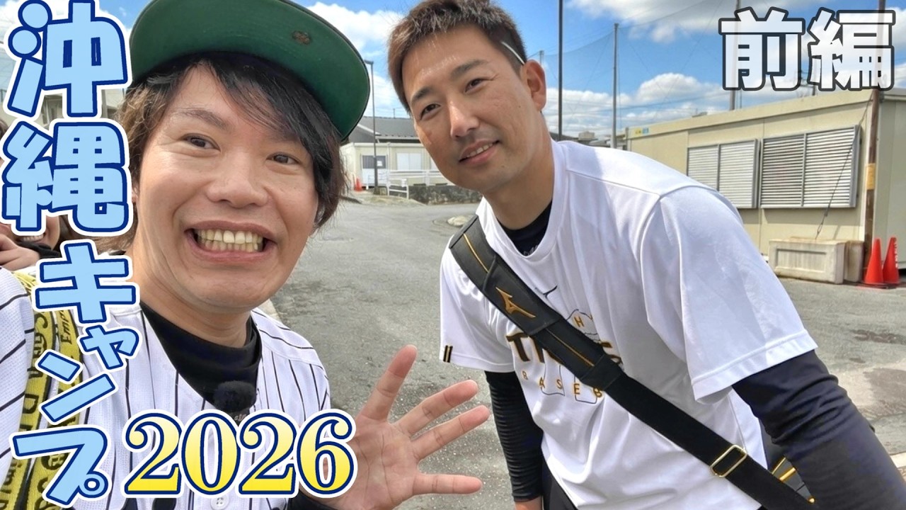 開封】阪神タイガースファン感謝デー2025『お楽しみ袋』にとんでもない