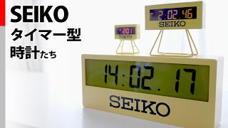 SEIKO sports timer-style wall clock, mini timer clock, bonus