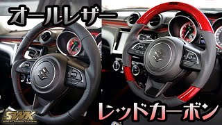 希少 SUZUKI スポーツタイプ ステアリング 希少 SUZUKI スポーツタイプ