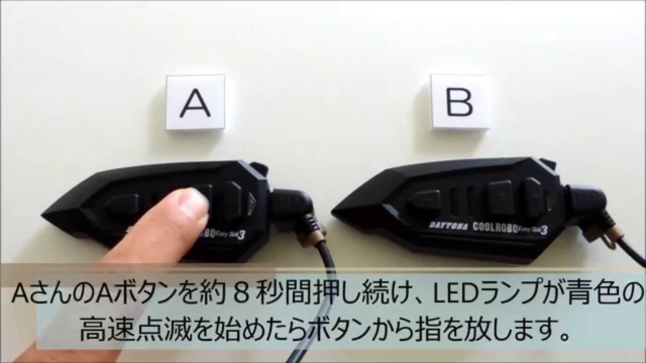 COOLROBO Easy Talk3 | DAYTONA