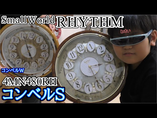 Small World コンベルS 4MN480RH ハイパフォーマンス - YouTube